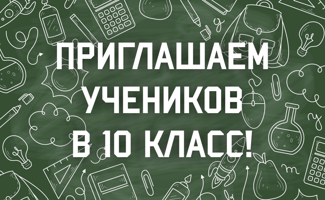 ВНИМАНИЮ ВЫПУСКНИКОВ 9-Х КЛАССОВ И ИХ РОДИТЕЛЕЙ (ЗАКОННЫХ ПРЕДСТАВИТЕЛЕЙ)!