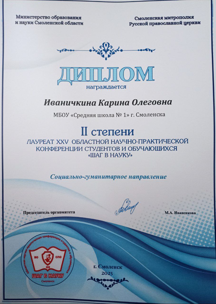XXV областная научно-практическая конференция студентов и обучающихся &amp;quot;Шаг в науку&amp;quot;.