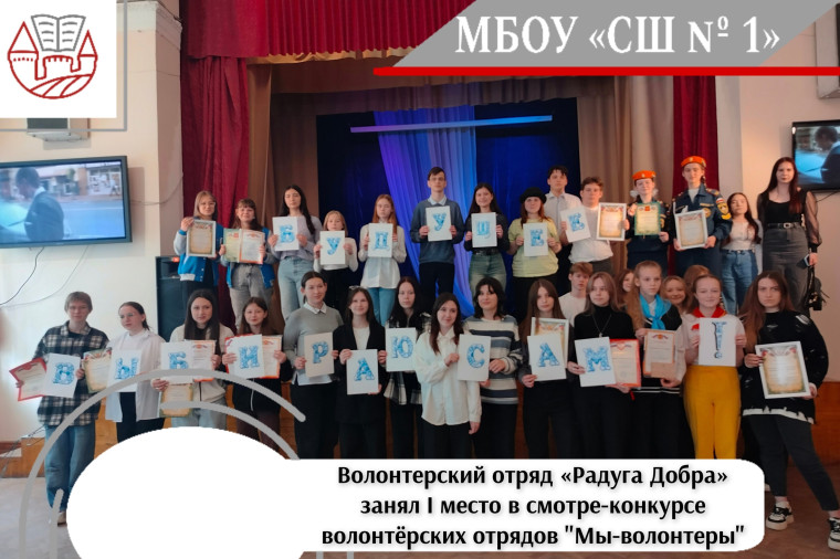 Слёт Смоленского детского городского волонтерского корпуса «Будущее выбираю сам!».